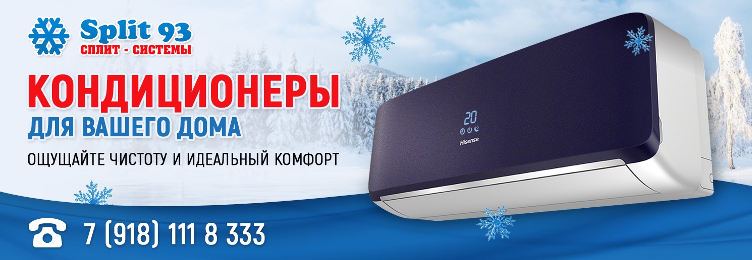 Кондиционеры